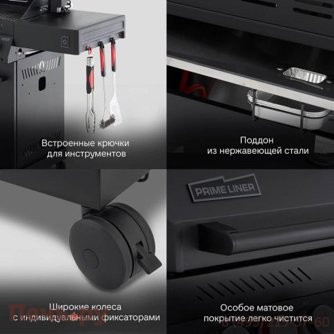Газовый гриль Primeliner G class 3B фото 8