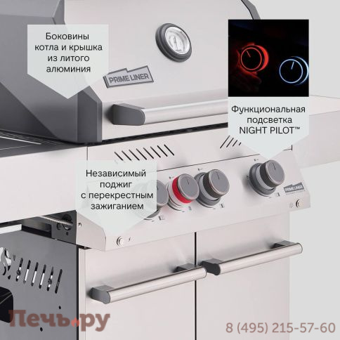 Газовый гриль Primeliner S class 3B фото 13