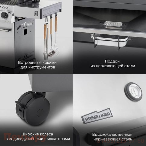 Газовый гриль Primeliner S class 3B фото 14