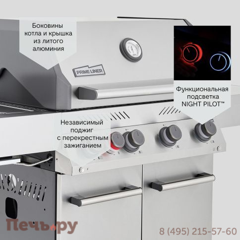 Газовый гриль Primeliner S class 4B комплектация Delux фото 14