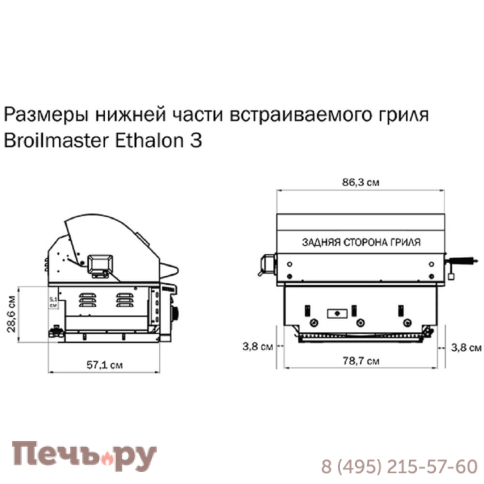 Газовый гриль встройка Broilmaster Ethalon 3 фото 11