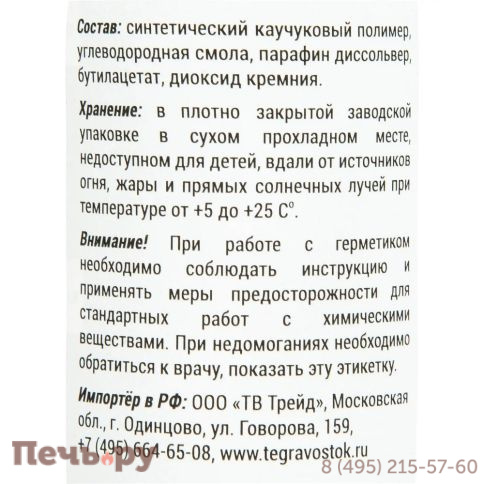 Герметик каучуковый Aquastop для кровли 300 мл фото 3