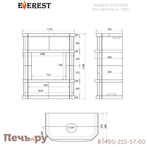Готовый камин Везувий Everest Z14 Bran Н-1180 Амфиболит фото 4