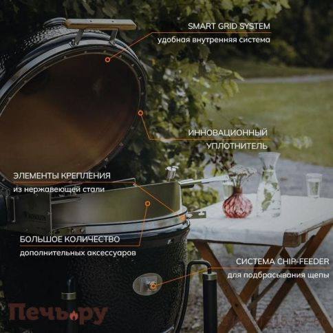 Гриль Monolith Avantgarde. 55 (Classic) фото 9