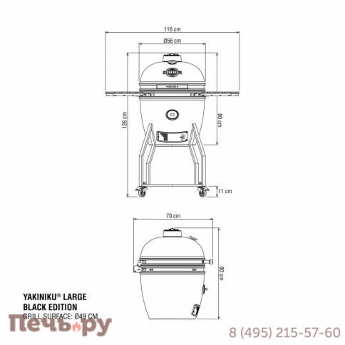 Гриль Yakiniku Kamado Black Edition + основание фото 11