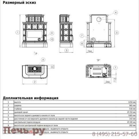 Кафельная печь ABX Karelie P OX, кафельный цоколь - вставка стальная фото 8