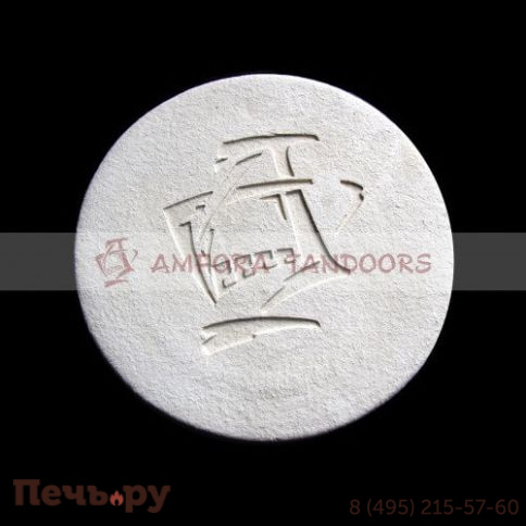 Камень для выпечки D28 Амфора фото