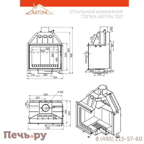 Каминная топка Aston 700 фото 4