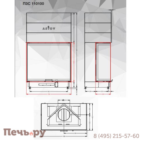 Каминная топка Астов П3С 110100 фото 3