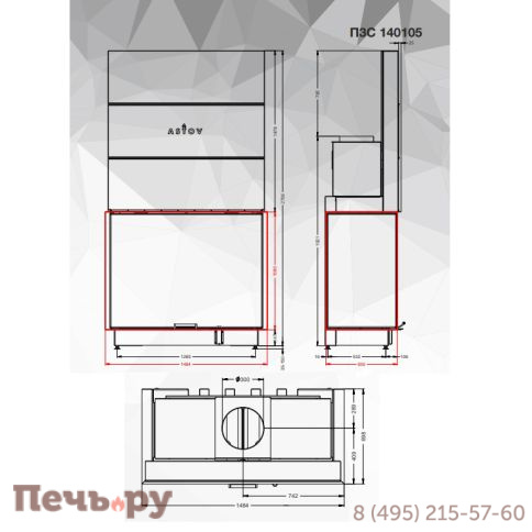 Каминная топка Астов П3С 140105 фото 3