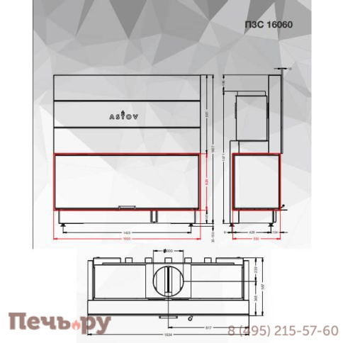 Каминная топка Астов П3С 16060 фото 6