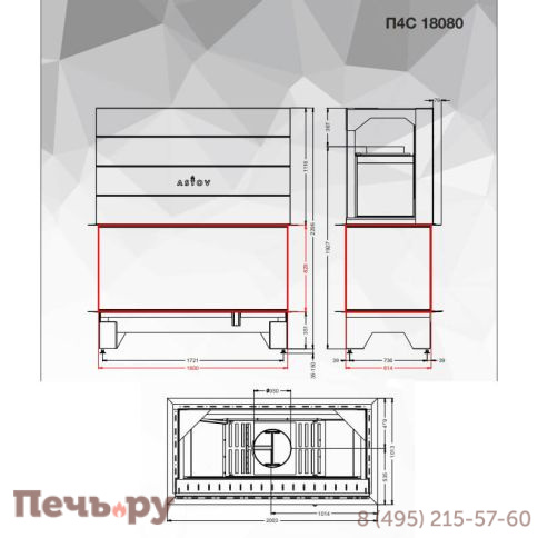 Каминная топка Астов П4С 18080 фото 3