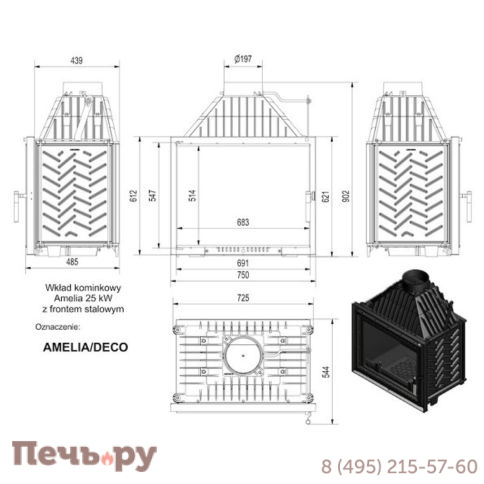Каминная топка Kratki Amelia/Deco фото 6