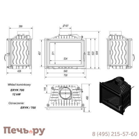 Каминная топка Kratki Eryk 700 фото 26