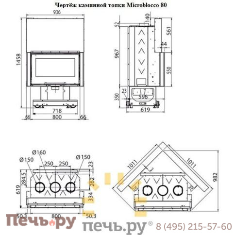 Каминная топка La Nordica Microblocco 80 фото 5
