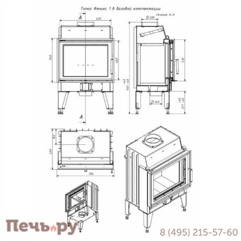 Каминная топка МетаБел Fenix 1 фото 5