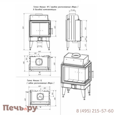 Каминная топка МетаБел Fenix 1L фото 5
