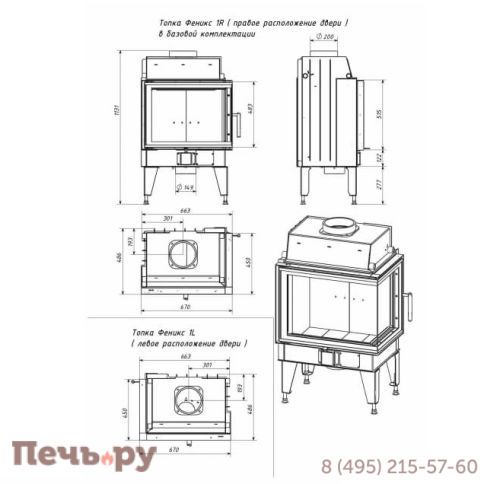 Каминная топка МетаБел Fenix 1R фото 5