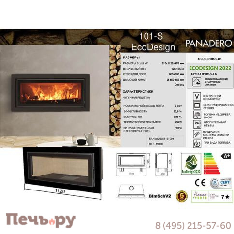 Каминная топка Panadero Hogar 101 S фото 5