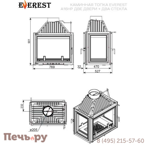 Каминная топка Везувий Everest A16 HP фото 4