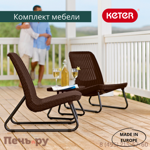 Комплект мебель Gardeck Рио Патио (Rio Patio set) коричневый фото 4