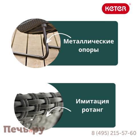 Комплект мебель Gardeck Рио Патио (Rio Patio set) коричневый фото 8