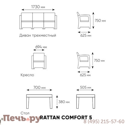 Комплект мебели Gardeck B:Rattan Comfort 5, венге фото 5