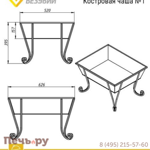 Костровая чаша Везувий №1 фото 2