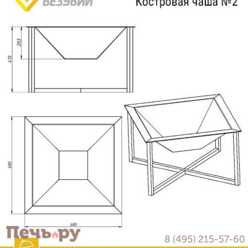 Костровая чаша Везувий №2 фото 2