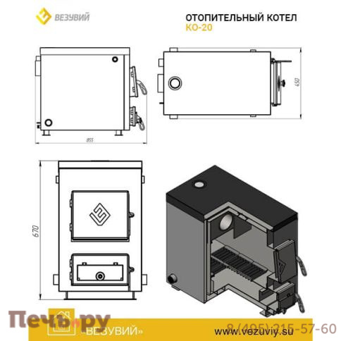 Котел отопительный Везувий КО-20 фото 2