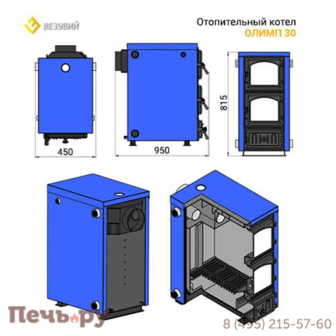 Котел отопительный Везувий Олимп-30 фото 2