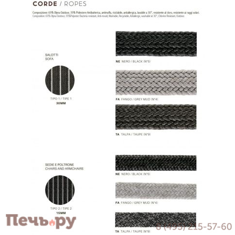 Лаунж-кресло плетеное с подушками Vermobil Daisy Rope фото 10