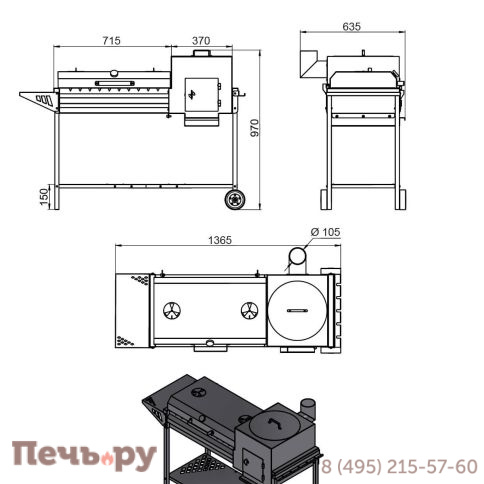 Мангал Везувий Кулинар 4 фото 3