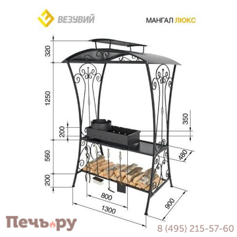 Мангал Везувий Люкс фото 2