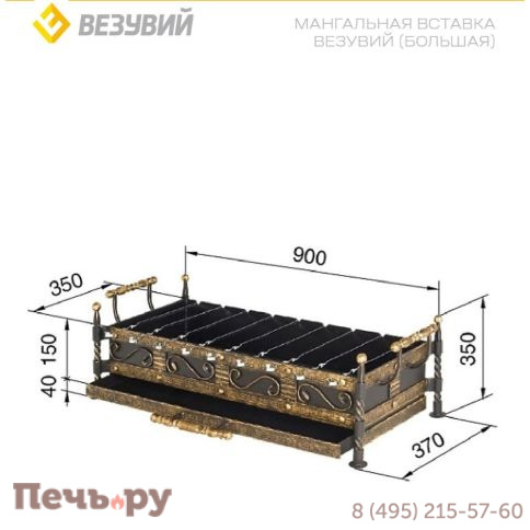 Мангальная вставка Везувий Большая фото 2