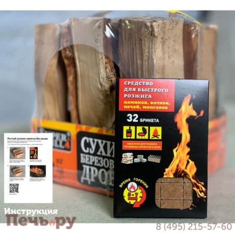 Набор легкого розжига фото