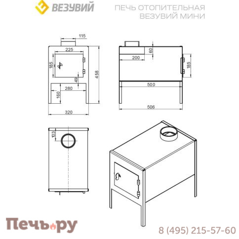 Отопительная печь Везувий Буржуйка мини фото 3