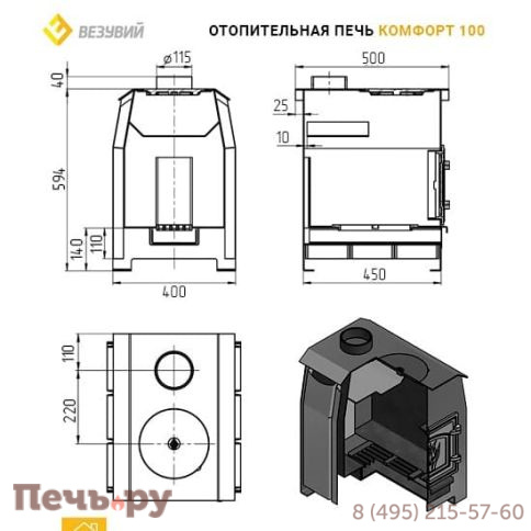 Отопительная печь Везувий Комфорт 100 (ДТ-3С) фото 3