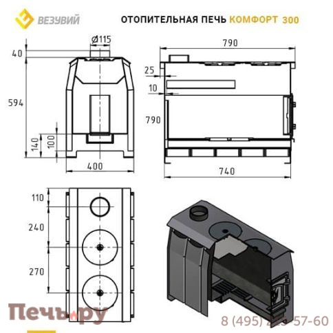 Отопительная печь Везувий Комфорт 300 (ДТ-3) фото 3