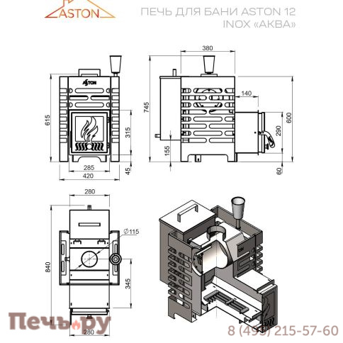 Печь для бани Aston 12 Inox Аква фото 5