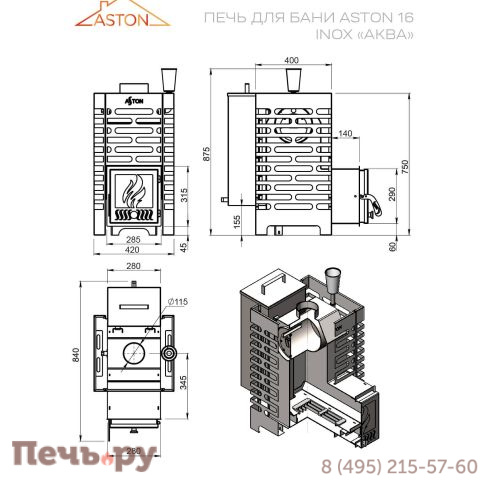 Печь для бани Aston 16 Inox Аква фото 4