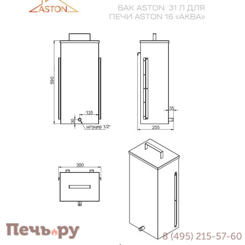 Печь для бани Aston 16 Inox Аква фото 5