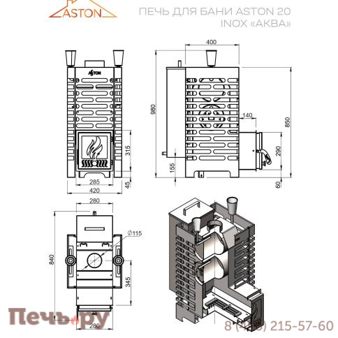 Печь для бани Aston 20 Inox Аква фото 4