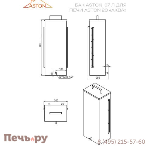 Печь для бани Aston 20 Inox Аква фото 5