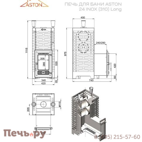 Печь для бани Aston 24 Inox (310) Long фото 3