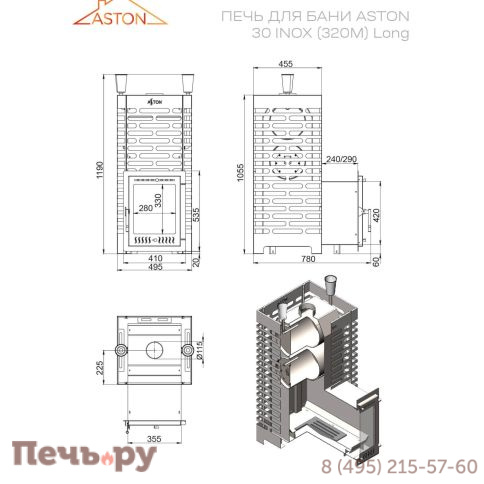 Печь для бани Aston 30 Inox (320М) Long фото 3