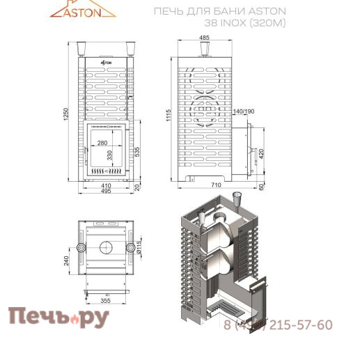 Печь для бани Aston 38 Inox (320М) фото 3