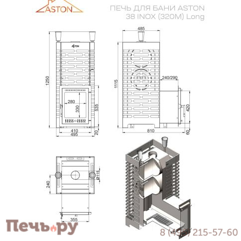 Печь для бани Aston 38 Inox (320М) Long фото 3