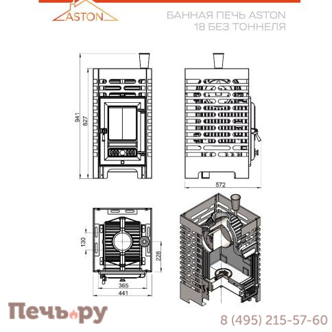 Печь для бани Aston Шторм б/в (чугун) фото 5