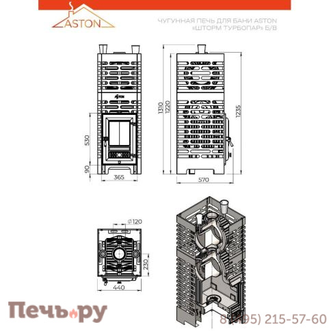 Печь для бани Aston Шторм турбопар б/в (чугун) фото 3